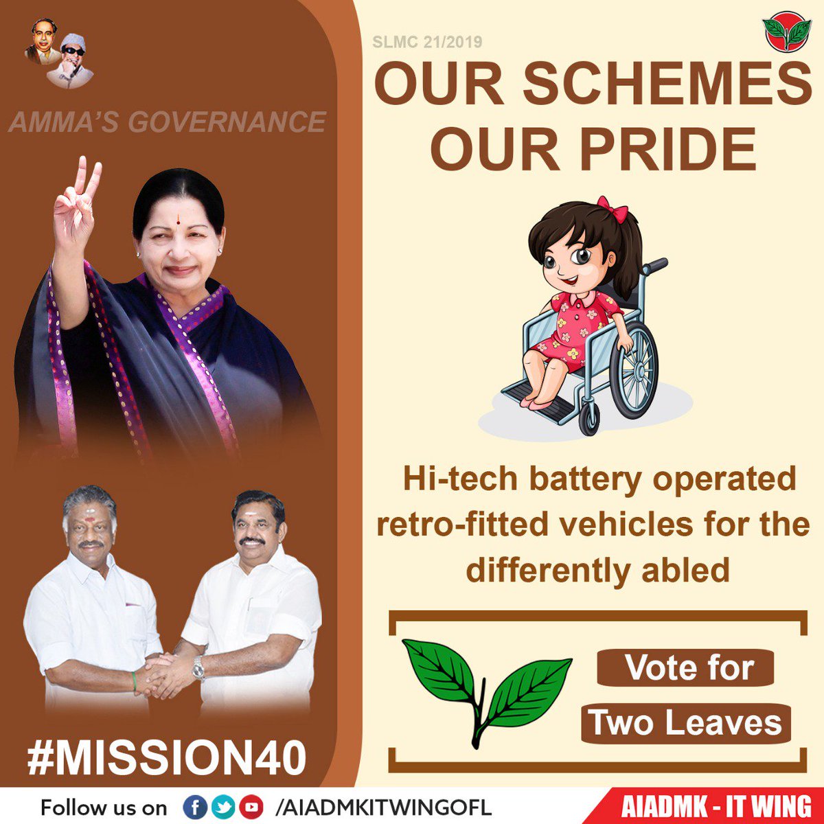 CMOTamilnadu's tweet photo. நாடு போற்றும் நலத்திட்டங்கள்

மாற்றுத்திறனாளிகளுக்கு பேட்டரி மூலம் இயங்கும் நவீன சக்கர நாற்காலிகள் (Hi-tech Battery operated vehicles for the differently-abled)

மருத்துவ காப்பீட்டுத்தொகை ரூ.1 லட்சத்திலிருந்து ரூ.5 ல���்சமாக உயர்வு #AIADMK #Mission40 #VoteforAIADMKAlliance https://t.co/M2MinjhTKI