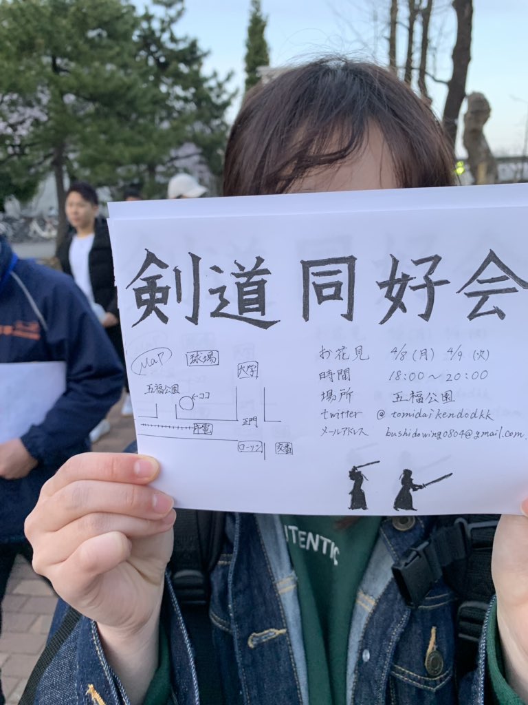 富山大学剣道同好会 (@tomidaikendodkk) on Twitter photo 
