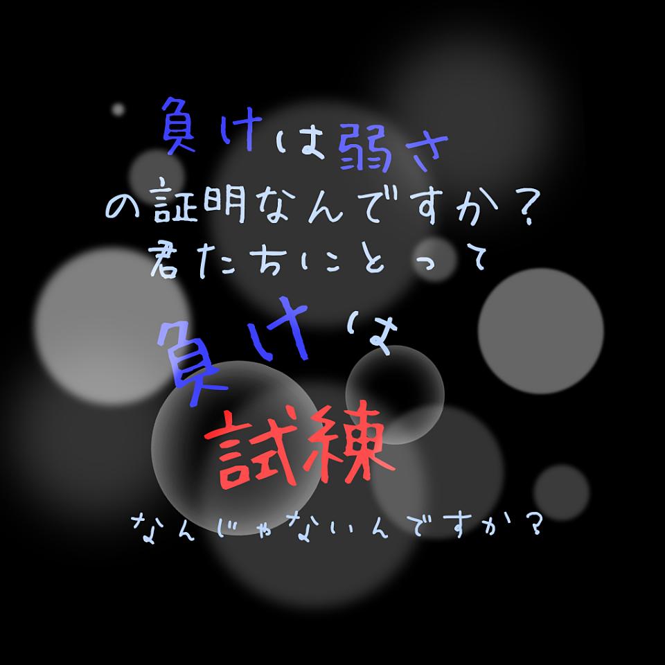 ハイキュー名言 Twitter Search Twitter