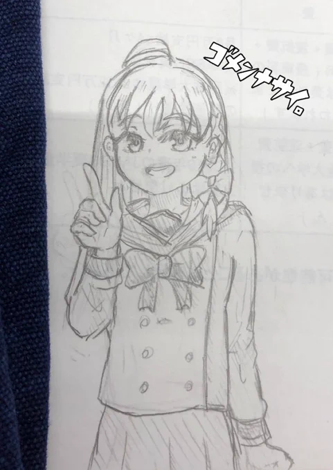 すぱぼあの伊波杏樹さん描いてます…!今日投稿したかったけど間に合わんので明日以降に…で、らくがき千歌ちゃん。 