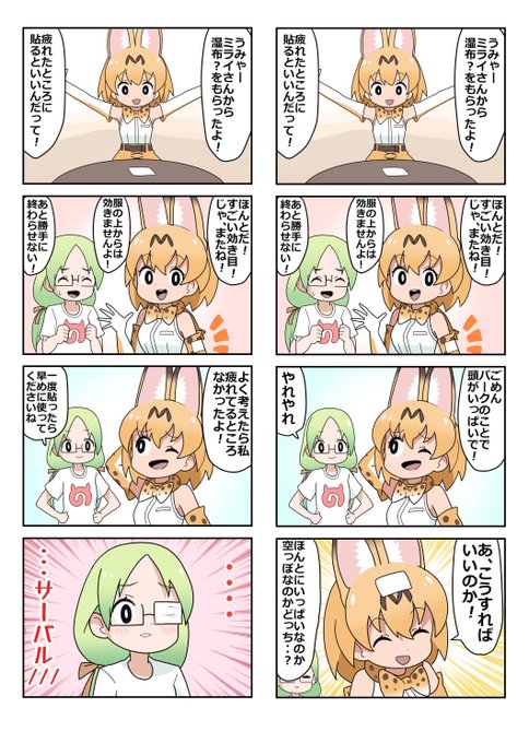 みなみみっく Minamimico さんの漫画 29作目 ツイコミ 仮