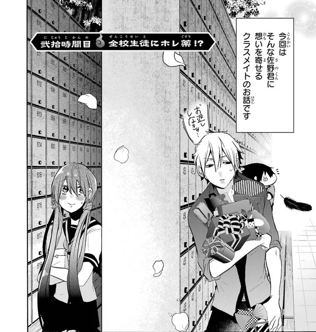 柳田とはあんな感じの🤪表情ですが、
佐野君に恋するかわいい女の子✨
単行本4巻ではこんな表情も😳
口下手だけど表情豊かな女の子です☺️(カト) 