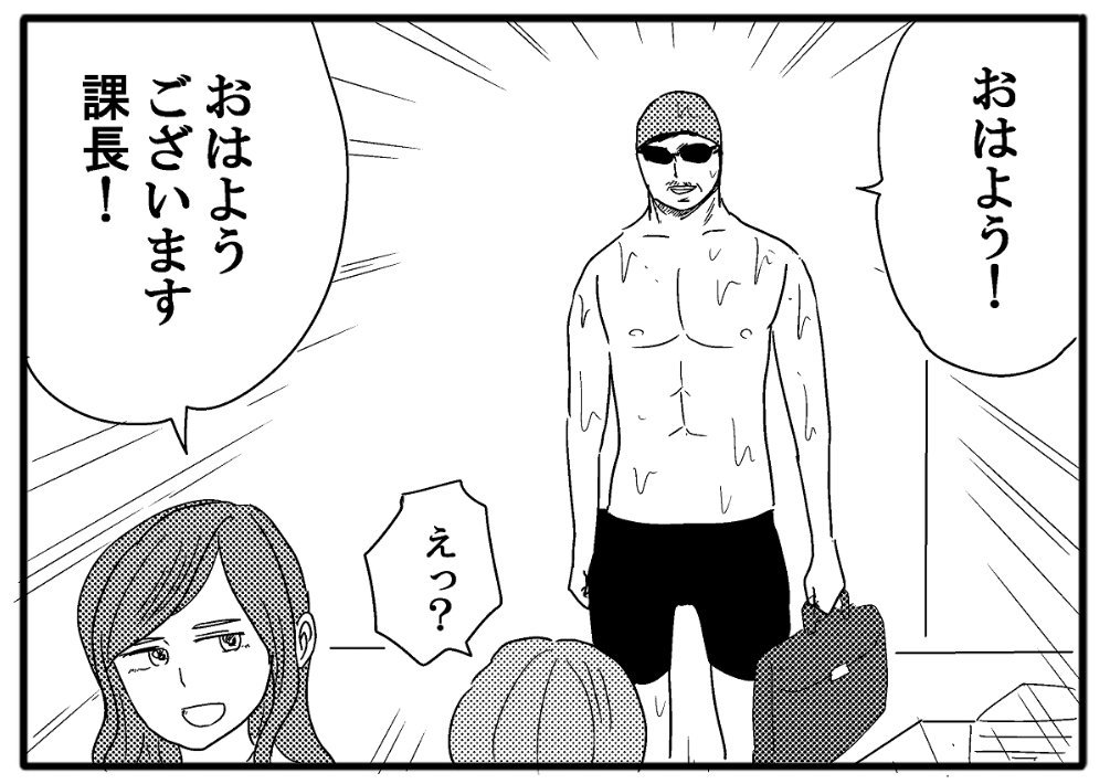 今日の4コマ更新しました！

新社会人のみなさん…
あなたの上司は海から直接来てませんか…？

【4コマ漫画】海から直接来た男｜オモコロ  