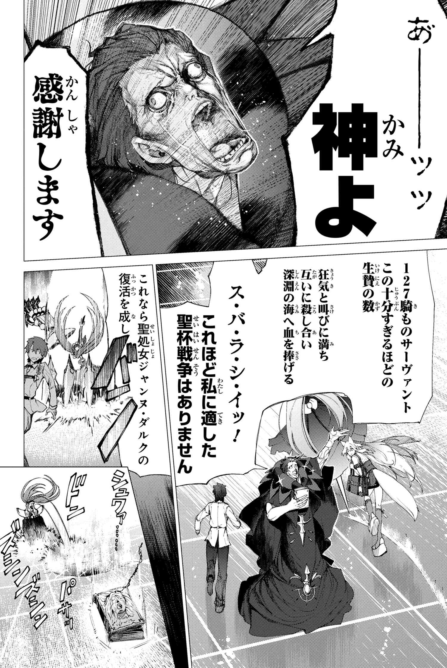 ヤングエースUP公式 on X: 