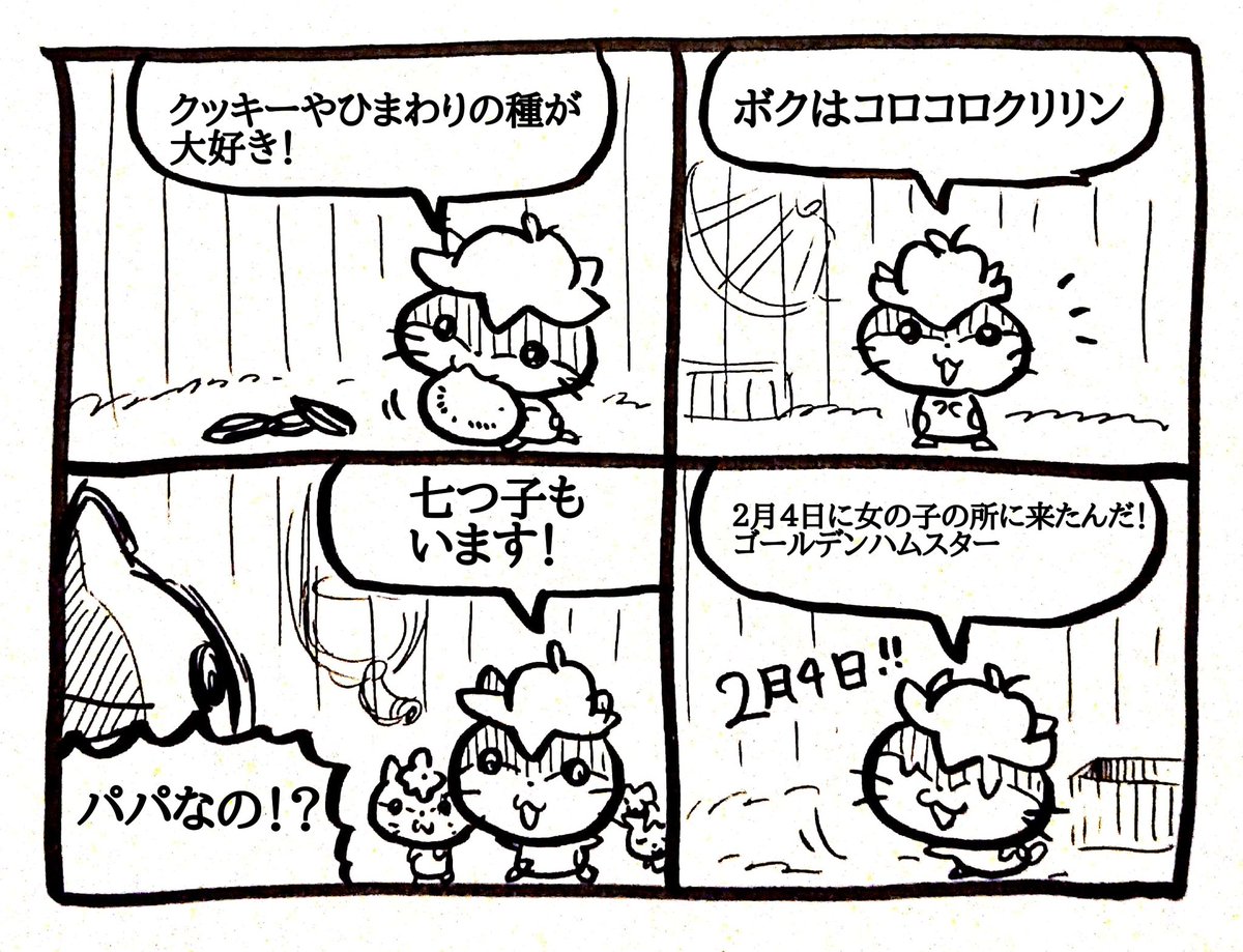 マサト Masatoさんのツイート アンケートスペシャル サンリオ 第24話 サンリオ 漫画 コロコロクリリン Sanrio Comic Drawing Illustration