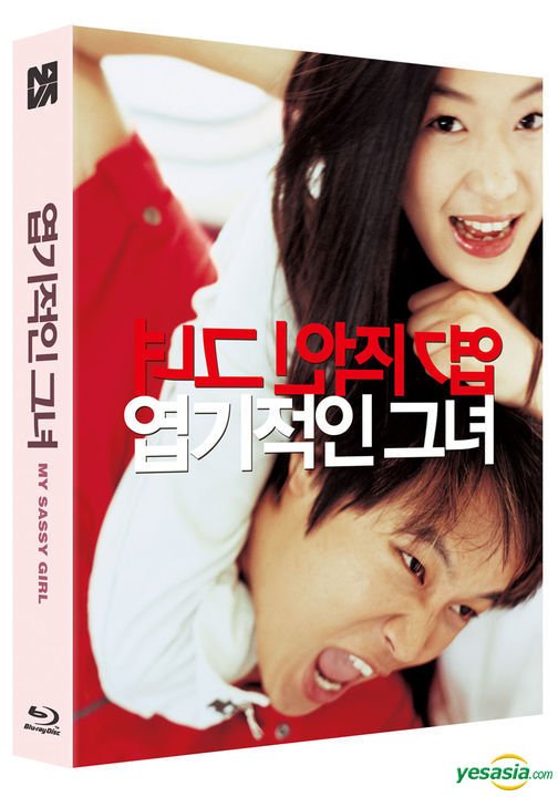 my sassy girl movie download in hindi