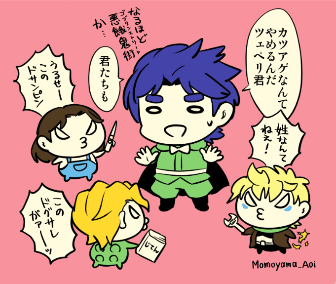 桃山あおい Twitterissa Jojo版深夜の真剣お絵描き60分一本勝負 Jojo お題 アン 家出少女 シーザー A ツェペリ パンナコッタ フーゴ 悪餓鬼街 ゴブリンストリート に迷い込んだジョナサン