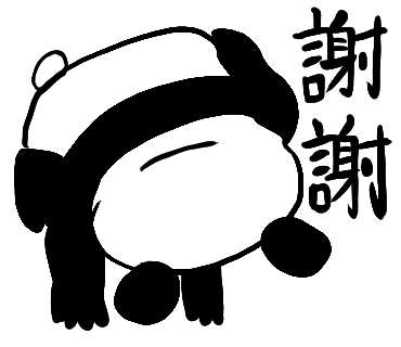 「口の悪いパンダ」のLINEスタンプが承認されました!
明日の夜9時に販売開始しまーす! 
