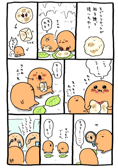 粉練焼 