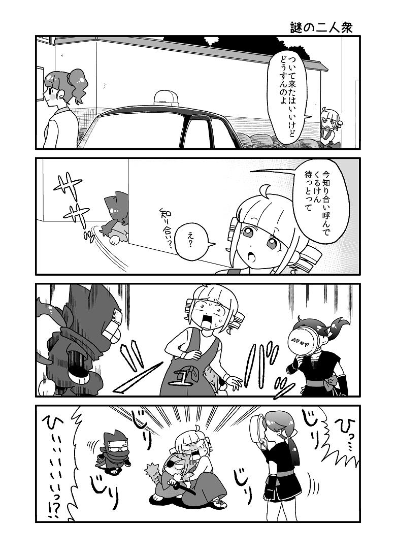 ニャリスタ!64話目更新しました🐱てんちょーお見合い編はしばらく続きます。
 #ニャリスタ #4コマ #ケモノ 