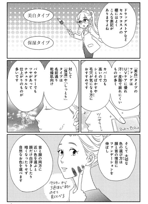 六多いくみ Rottaik さんのマンガ一覧 古い順 4ページ ツイコミ 仮 六多いくみ Rottaik さんのマンガ一覧 古い順 4ページ ツイコミ 仮