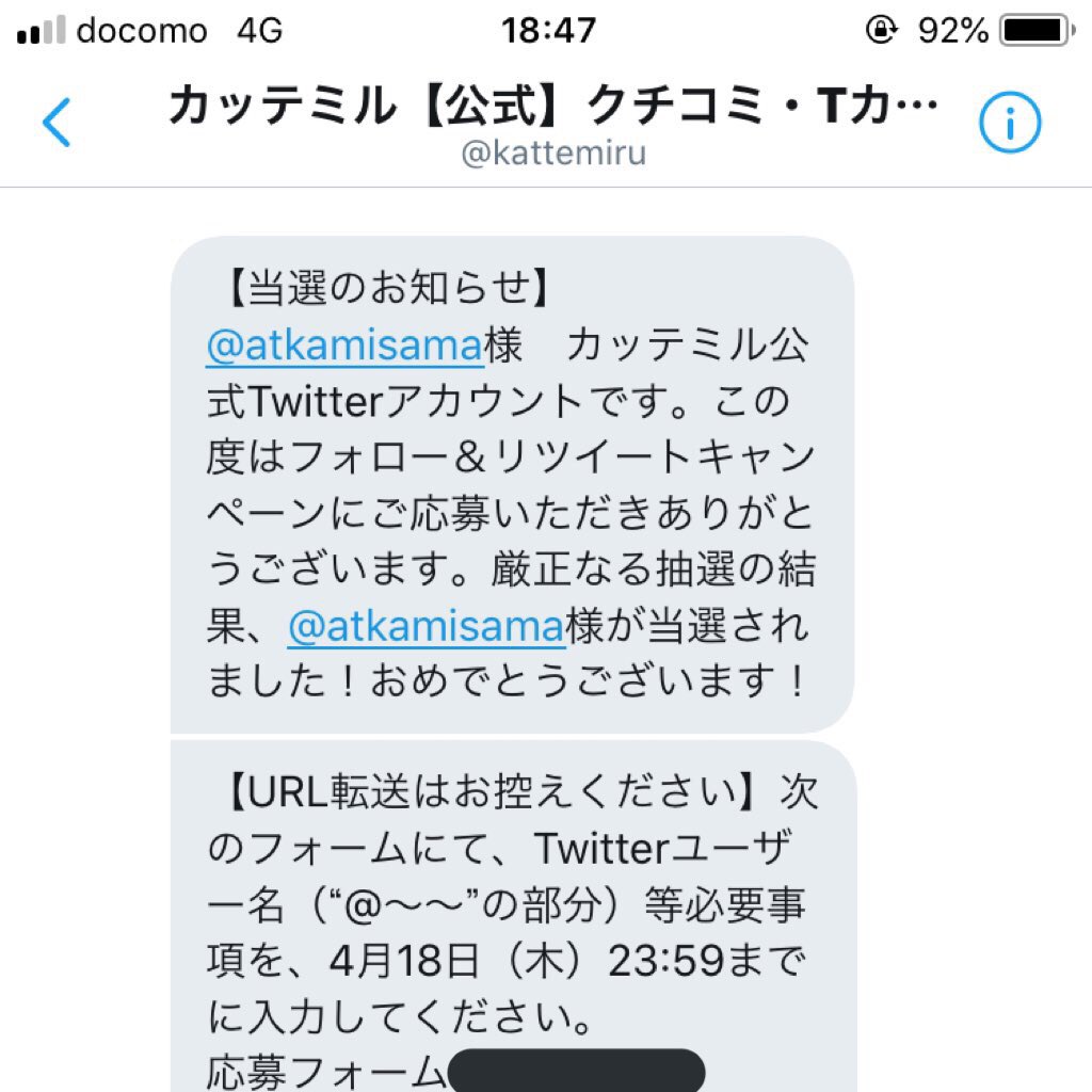 神様 Tポイント1000円分当たったー O これは嬉しい わーい O Tポイント カッテミル 当選 当選報告 神様 Tポイント1000円分当たったー O これは嬉しい わーい O Tポイント カッテミル 当選 当選報告