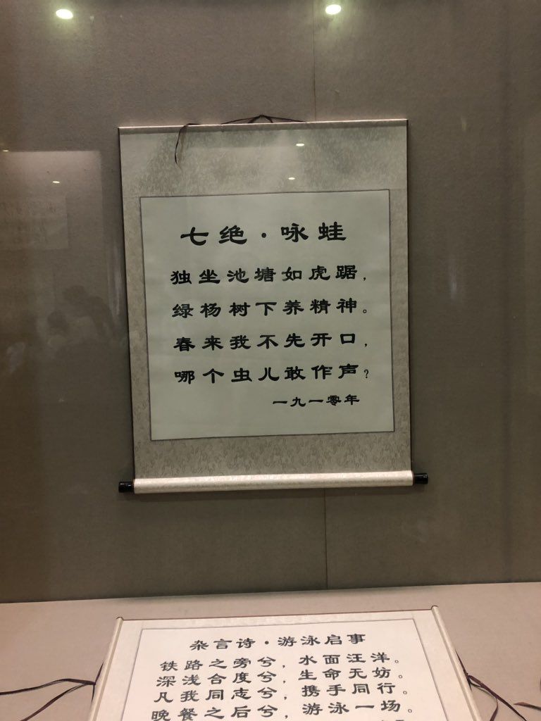 独坐京师如虎踞
交椅座上养精神
采访我不先开口
哪个记者敢做声
#膜蛤