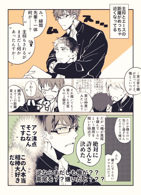 八甲田 Kon Peito64 さんのマンガ一覧 いいね順 2ページ ツイコミ 仮
