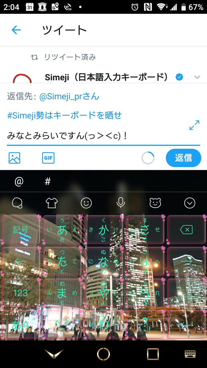 ねこねこ世界征服 っ ヮ C ヮ ๑ ぇーっ Pa Twitter Simeji Pr Simeji勢はキーボードを晒せ キャンペーン Nintendo Switch当選のdm届きました ヽ ﾉ 心の底からめっためた嬉しいです 本当にありがとうなのです ヾ ﾉﾞ これからも