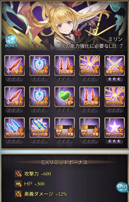 グラブル 古戦場に向けて十天衆無しの初心者が風メカニックで1550万ダメ越えた方法 まったりマイペースライフ