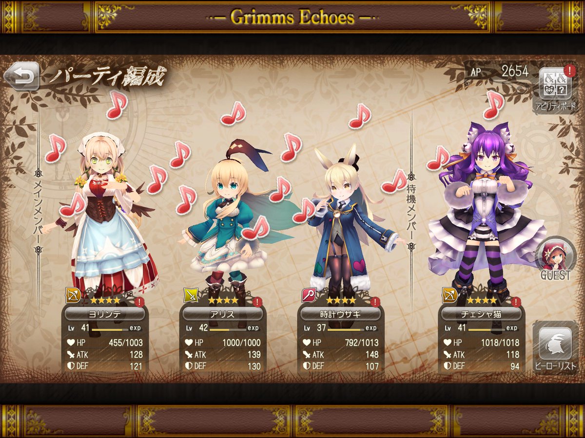 グリムエコーズ民と繋がりたい Hashtag A Twitteren