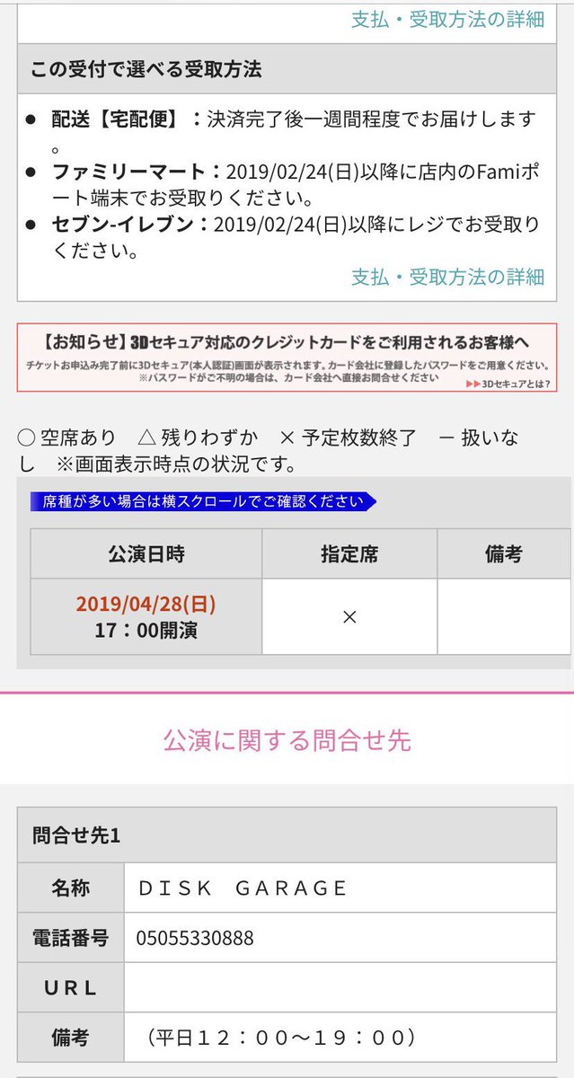 ぜんぶ君のせいだ A Twitter お知らせ 4 28 日 日比谷野外大音楽堂にて開催 ぜんぶ君のせいだ 単独公演 声高ex少数派 現在一般チケット販売中ですがイープラスが Soldoutになりました 残すチケットは ぴあ T Co F3cpxyrvgh ローチケ