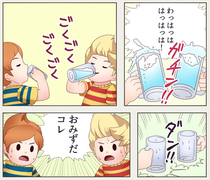 みづき Sjsj 10 さんのマンガ一覧 2ページ ツイコミ 仮