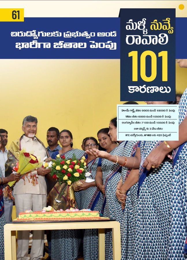 pinnaka7's tweet photo. 101 Reasons for #MalliNuvveRaavali #మళ్ళీనువ్వేరావాలి Reasons 👉58,59,60,61

👉 Ease of living
👉Aarogya Raksha
👉Fiber net
👉Chirudyogula Jeethala Pempu 

#APWithCBN @ncbn 🙏
#CBNArmyAddanki @ravi_gottipati 
#CBNArmyPrakasam 
#ThankYouCMSir #VoteForCycle
#APRiseswithCBN https://t.co/k7SdqJ8Wmj