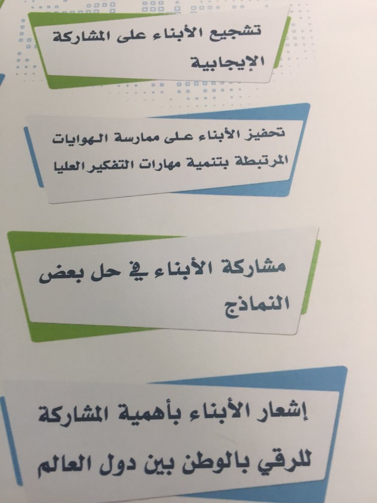 rfaa3_18's tweet photo. صباح متجدد بالحيوية والنشاط قدمت مسؤلة الجوده /عمشاء غريب اليوم ١٤٤٠/٨/٤هـ في الإذاعة الصباحية تعريف الطالبات بالاختبارات المركزيه وحثهم على الحضور وتوزيع نشرات 
@e3lam11222
@gawdahaflaj
#الملف_الإعلامي_بوازرة_التعليم 
#الجودة_وقياس_الاداء
#TIMSS_KAS 
#تعليم_الافلاج https://t.co/I0OIDfxExD