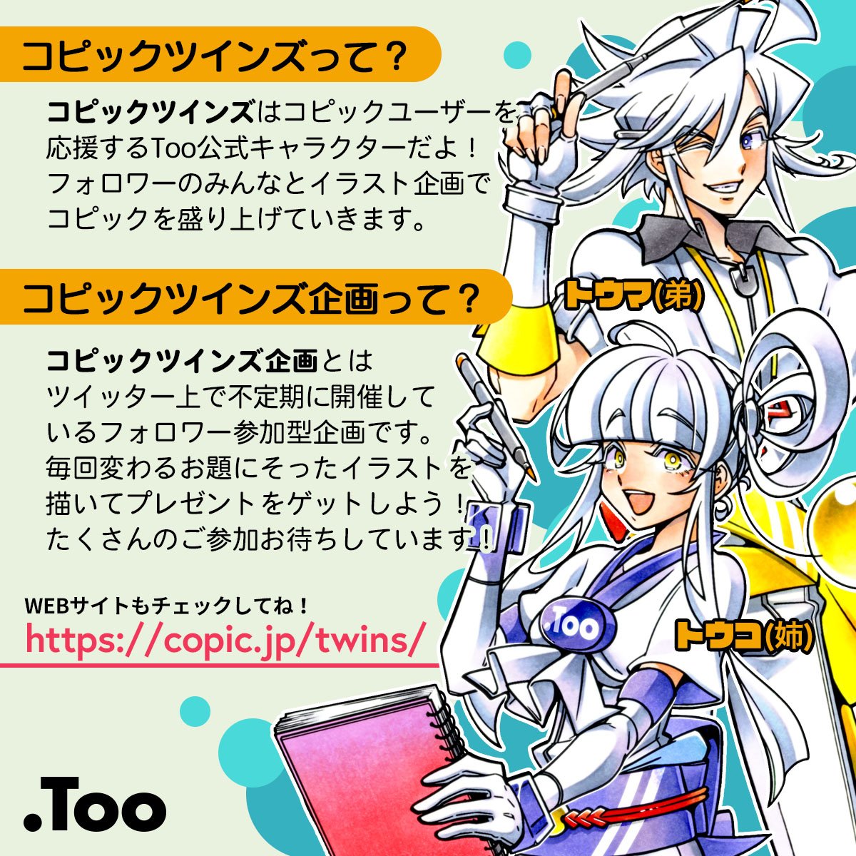 コピックツインズ企画 第28弾 コピックカラー擬人化イラスト Togetter コピックツインズ企画 第28弾 コピックカラー擬人化イラスト Togetter