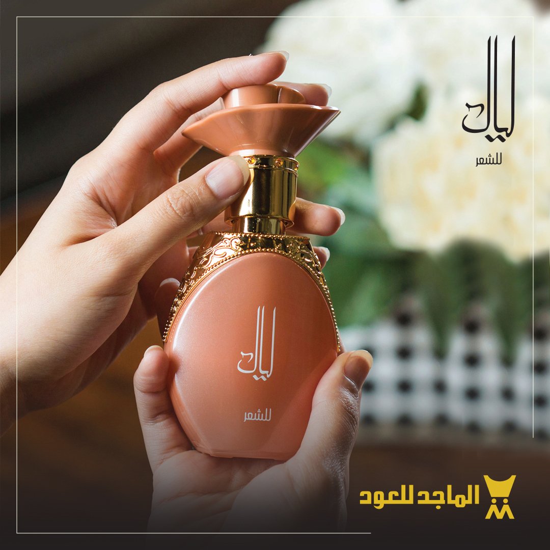 للعود الماجد عطر من هيبة عطر حاكم