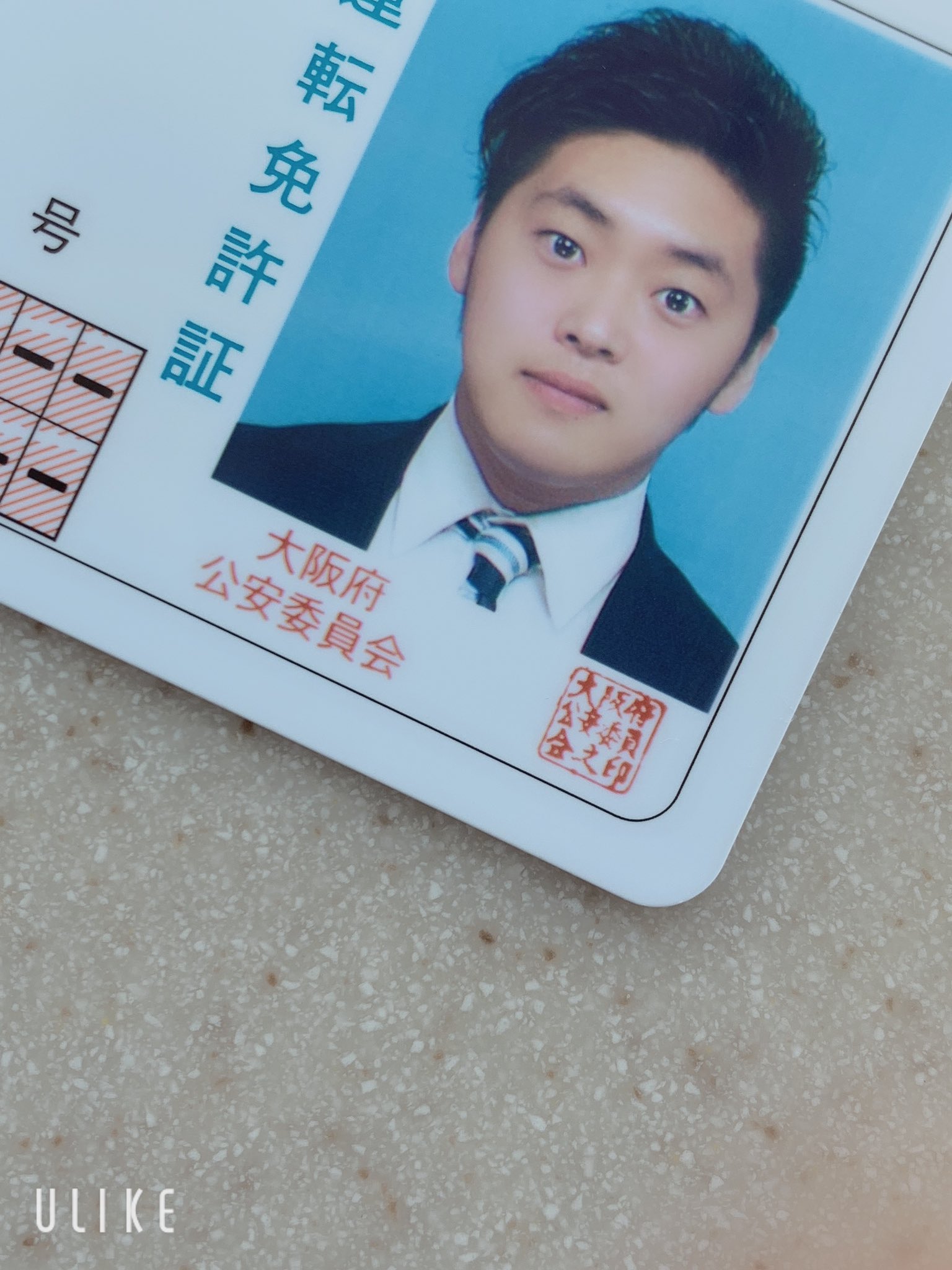 あくせにゃ 免許証の顔写真プリクラかよってぐらい目キラキラで渡された瞬間からずっと笑ってる