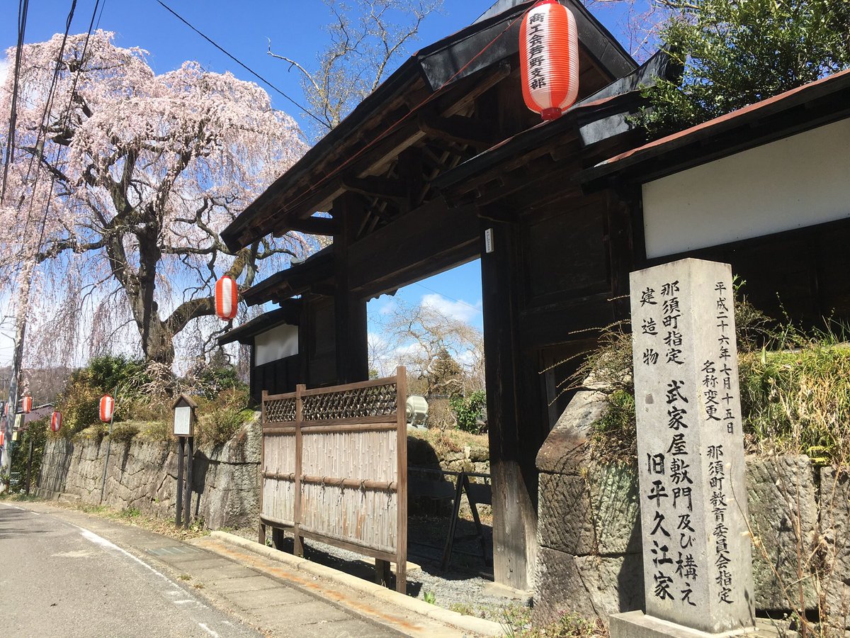 地方移住大作戦 近所に桜の名所がいっぱい 昔お城があった御殿山 武家屋敷のしだれ桜 岩肌が観音様にみえる 岩観音 那須の里山 芦野にあります 芦野 桜 花見 御殿山 那須 地方移住大作戦 近所に桜の名所がいっぱい 昔お城があった御殿山 武家屋敷のしだれ桜 岩肌が観音様にみえる 岩観音 那須の里山 芦野にあります 芦野 桜 花見 御殿山 那須