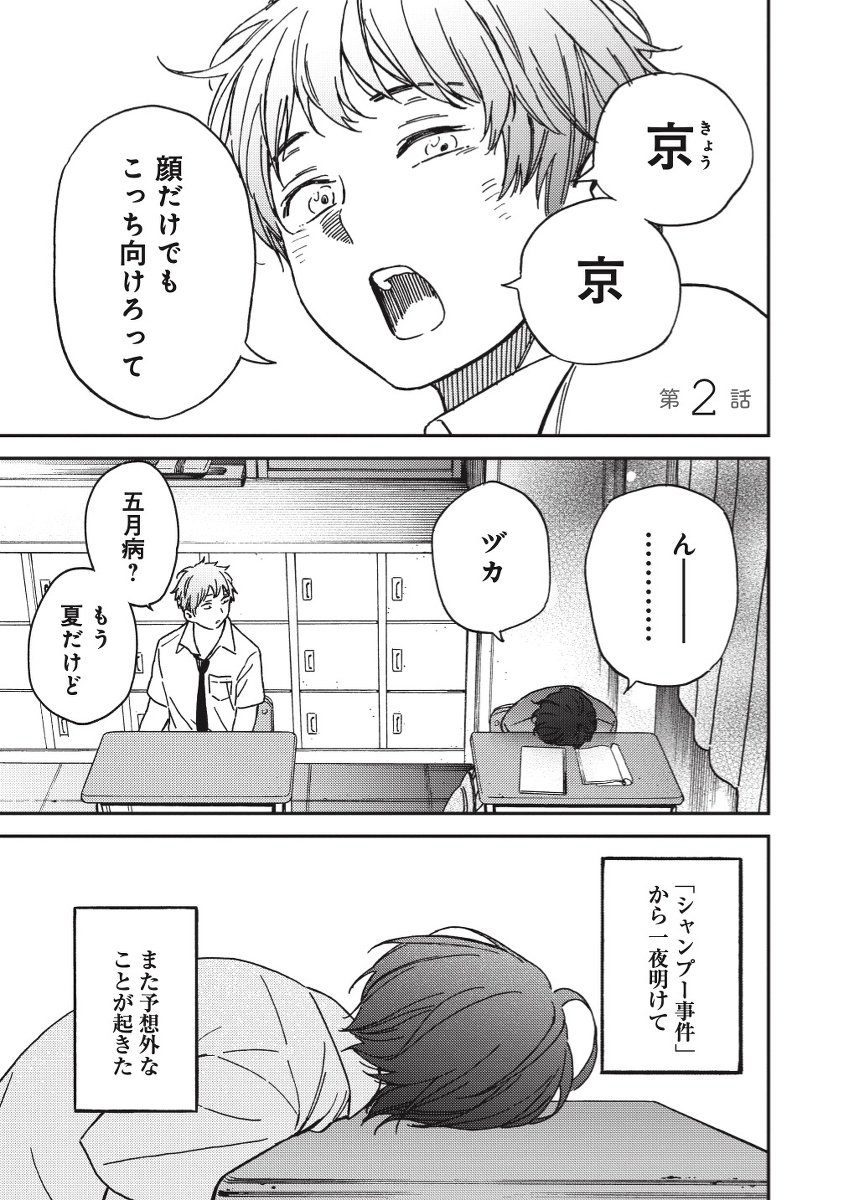 君の膵臓をたべたい 公式アカウント Kimisui Novel Twitter