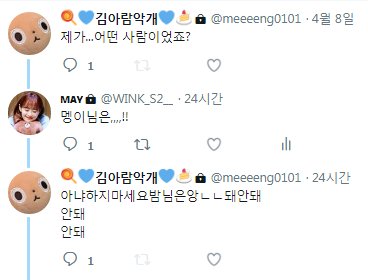 마지나멘나요 tweet media