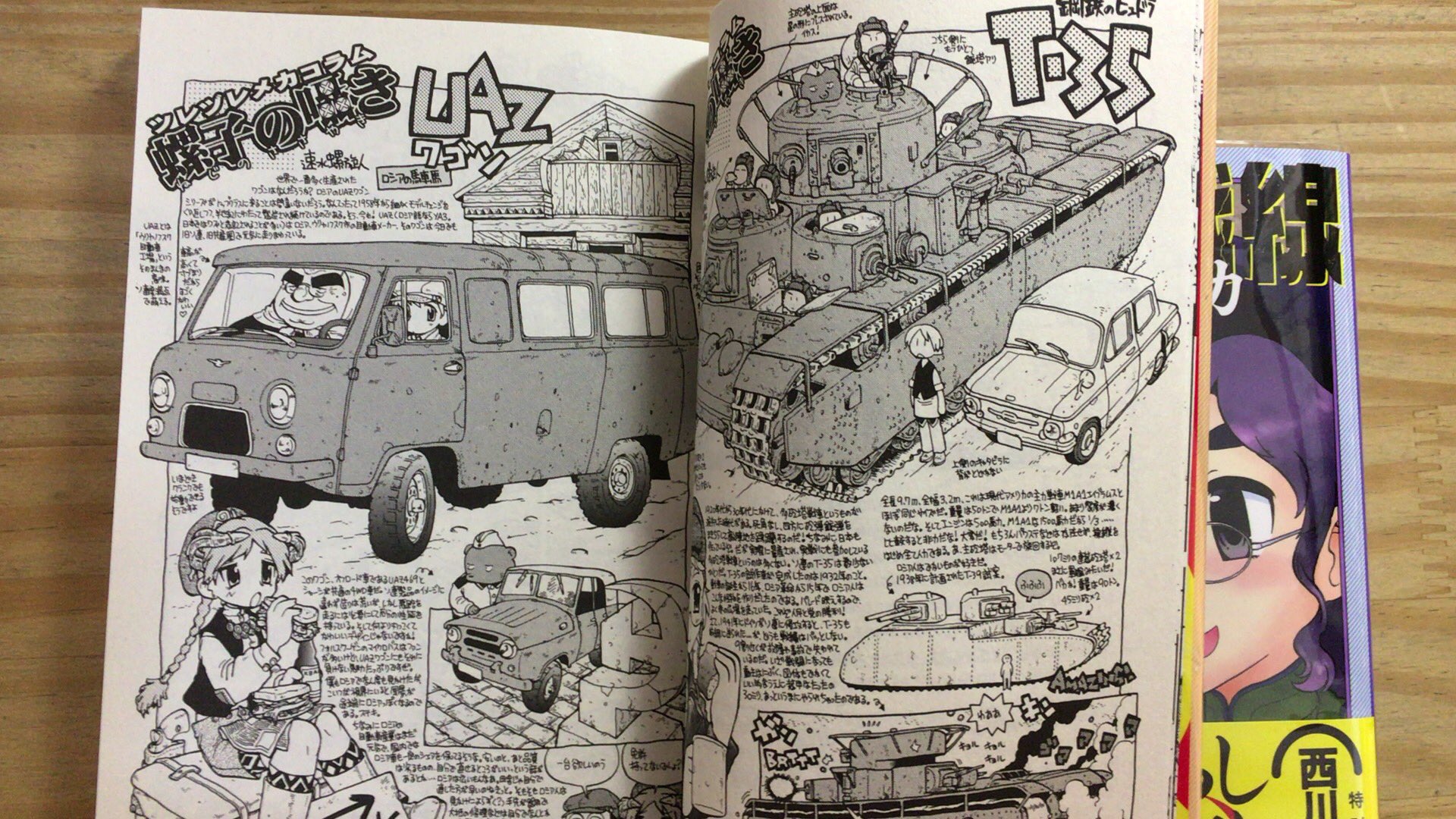 靴ずれ戦線 Twitter Search Twitter