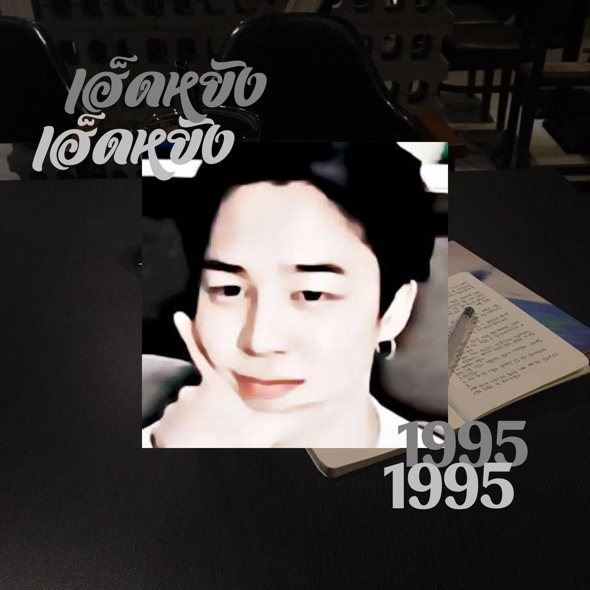 เฮ็ดหยัง @close tweet media