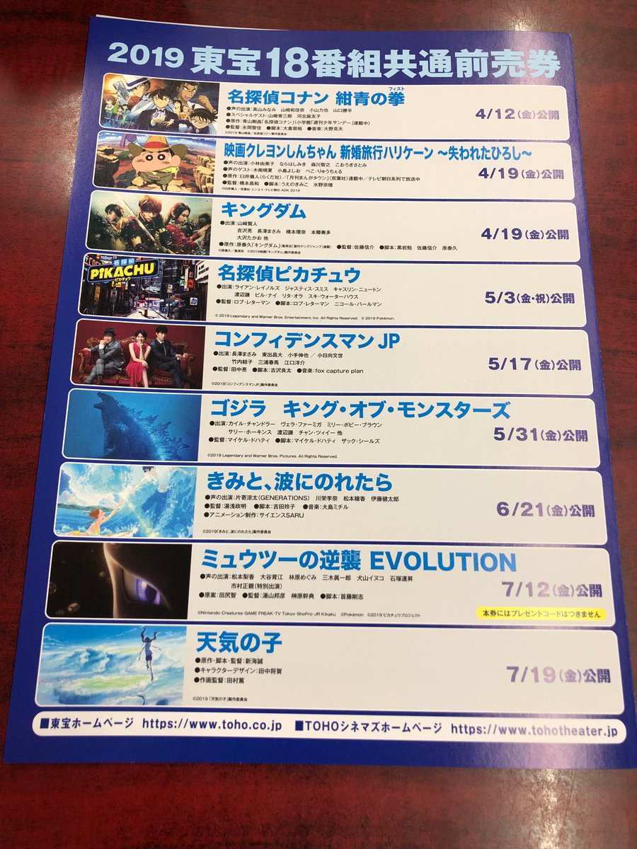 ポケモン映画前売り券 イオン イメージポケモンコレクション ポケモン映画前売り券 イオン イメージポケモンコレクション