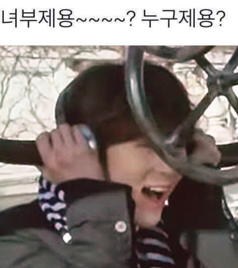 hmhiscat's tweet photo. 녀부제용~~~~? 누구제용? https://t.co/iz87dUcxI9
