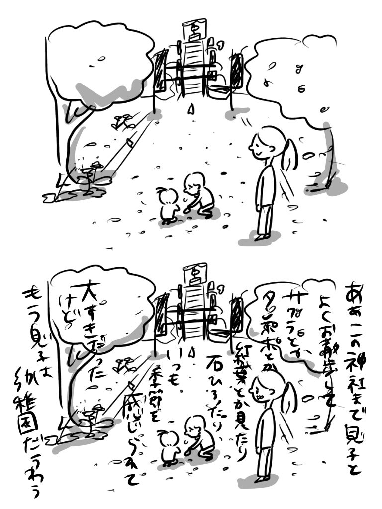 入園直前の謎のセンチメンタル

#むぴーの絵日記 