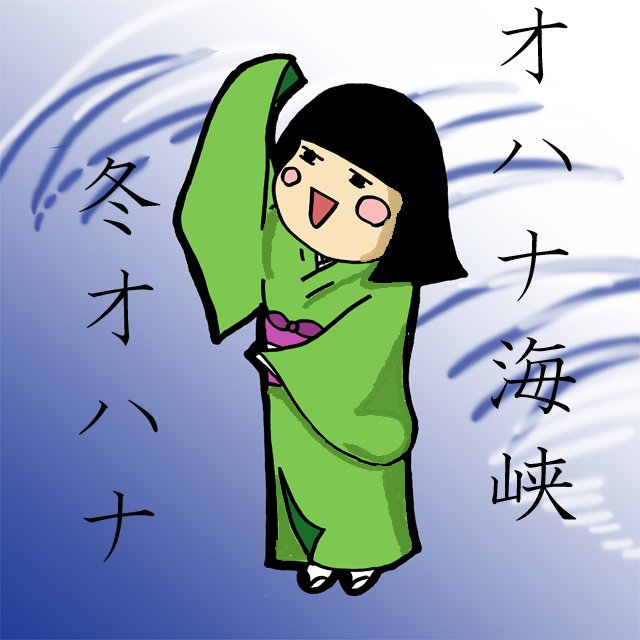 櫻井翔さんのtwitterイラスト検索結果 古い順