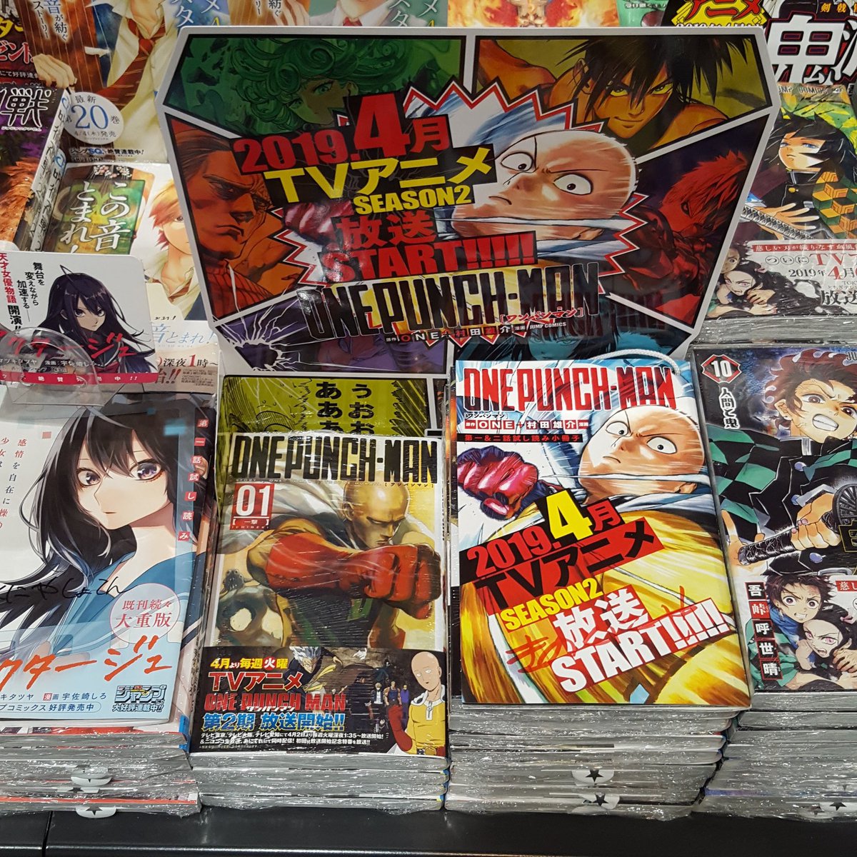 ワンパンマン2期 Twitter Search