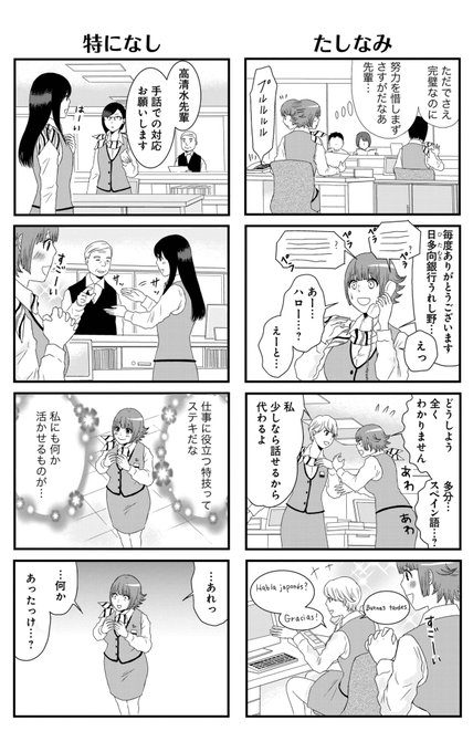 会社行きたくない を含むマンガ一覧 ツイコミ 仮
