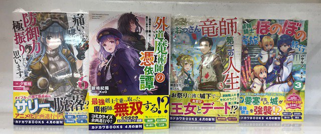 成文堂南浦和店 Seibundoh M 19年04月 Twilog