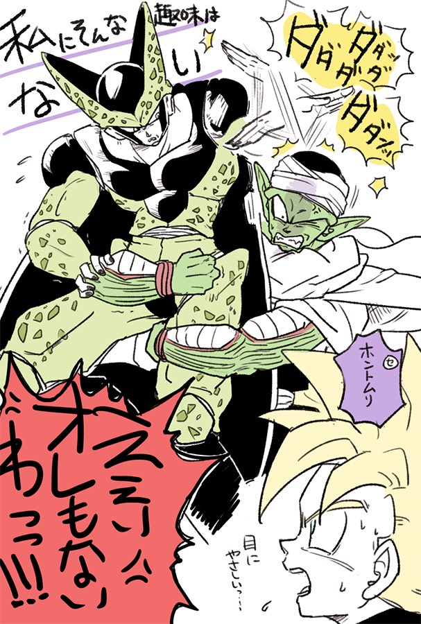 セルさん唯一ちゃんと描いたのこれかな(ちゃんと…⁇) 