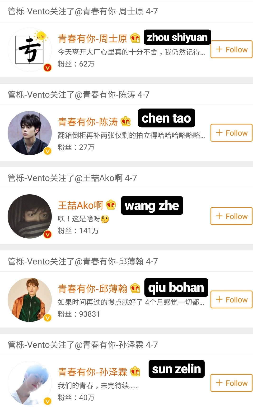 兔先生 Guanyue Went On A Whole Following Spree Yesterday He Followed 15 Trainees He Also Followed All Of Unine All Mentors And The Artists The Day After Finals