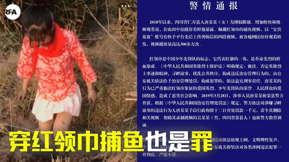 自由亚洲电台 tweet media