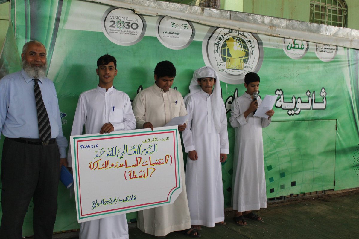 SofraAlghad's tweet photo. #الملف_الإعلامي_بوزارة_التعليم 
#اليوم_العالمي_للتوحد 
إذاعة مدرسية متميزة عن اليوم العالمي للتوحد @hafr_private https://t.co/924Bvmyfx0