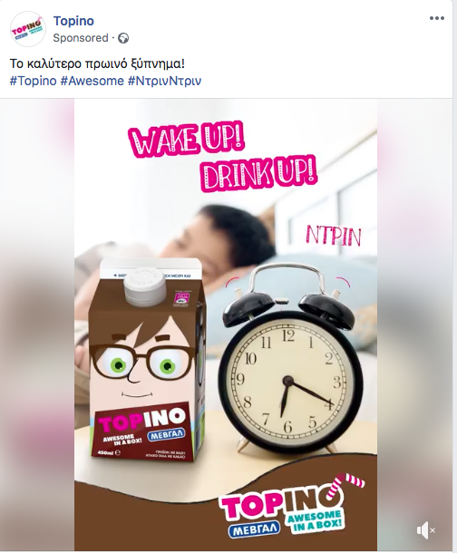 το καλύτερο πρωΐνό...στο λεπτό βολίδα WC!