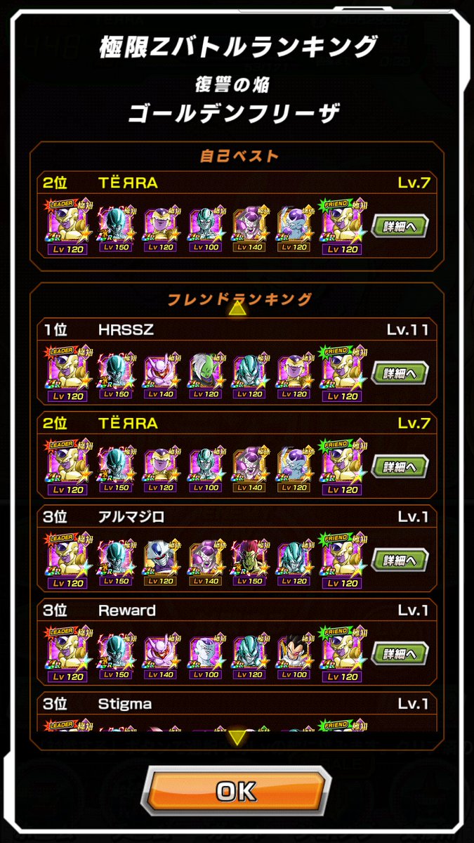 DBZDKB_T's tweet photo. 待ってww
みんな『復活戦士』カテゴリなんだけどww
考える事同じすぎて笑えたww

#ドッカンバトル https://t.co/9ZWq12NINP
