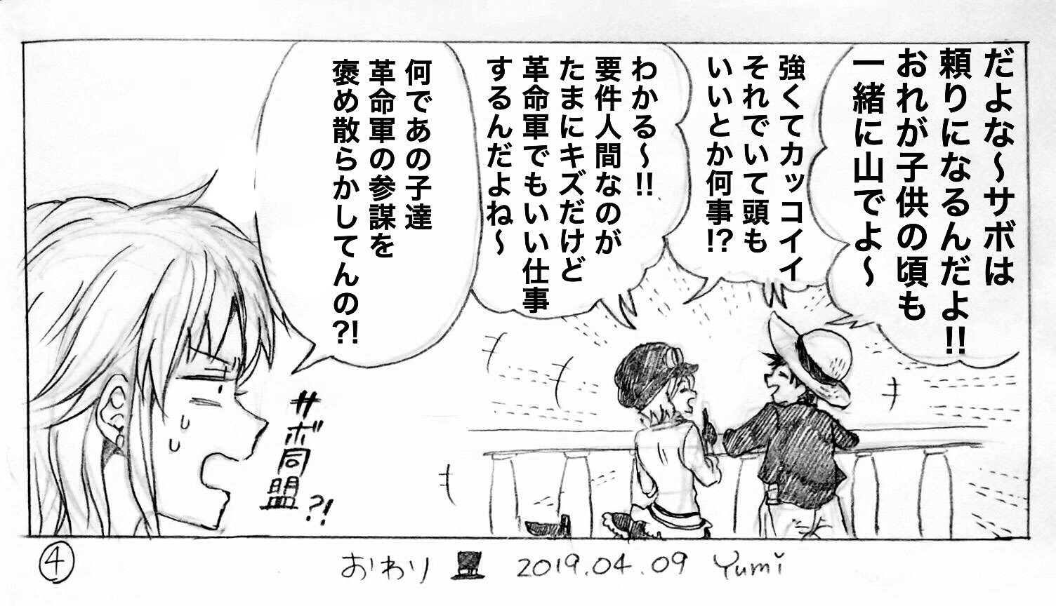 そらいろ Hanakotoba28 やったったね 笑 総長 後に飛んでくる魚人空手を全力で受け止めるしかないww Twitter