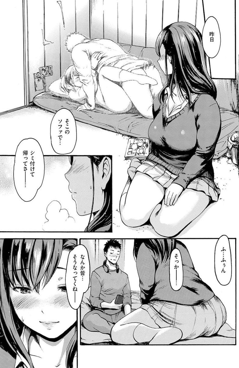 友達同士のエロ