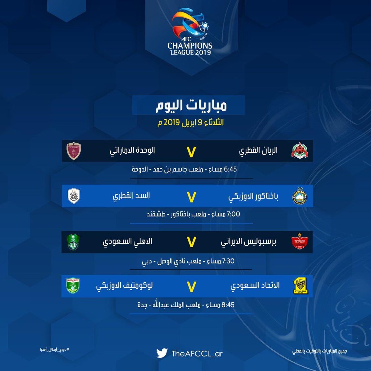 اسيا مباريات الدوري ابطال نتائج مباريات