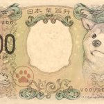 新紙幣のデザインしば犬!？ほっこりするデザインが話題